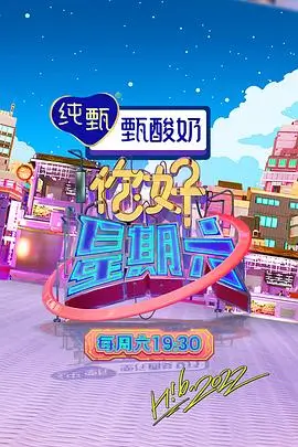 午夜影院纪实综艺深夜食堂观察剧照